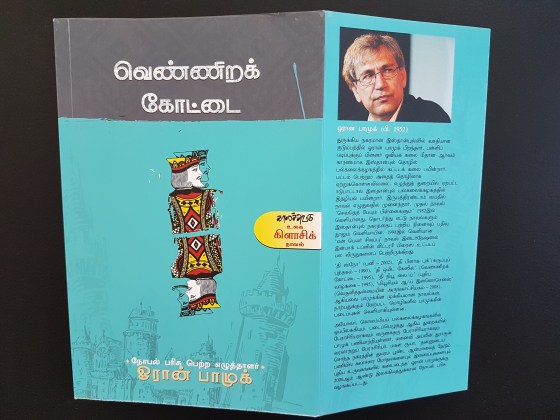 vennirak kooddai-4jpg