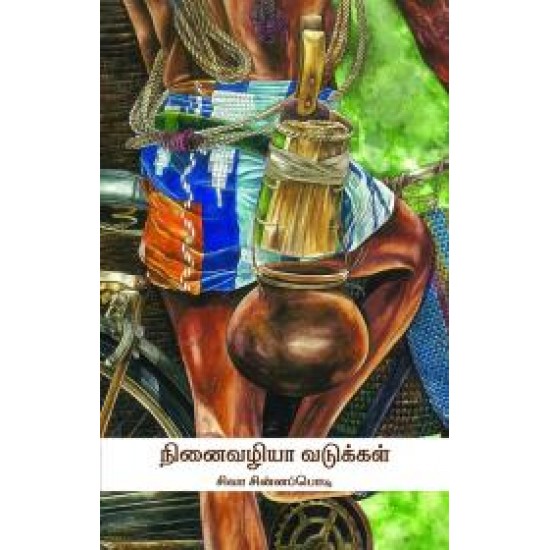 ninaivazhiyaa-vadukkal-10013330-550x550h